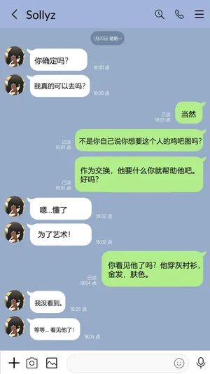 [Sollyz] (shinna) Sollyz NTR line Chinese