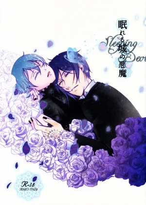 Sleeping Devils - Megaromaniac