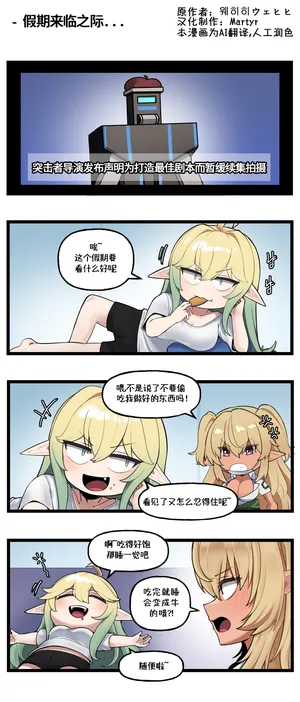 [Valofe] LastOrigin 最后的起源 LO官方漫画个人汉化合集（01.27 - 06.20更新）