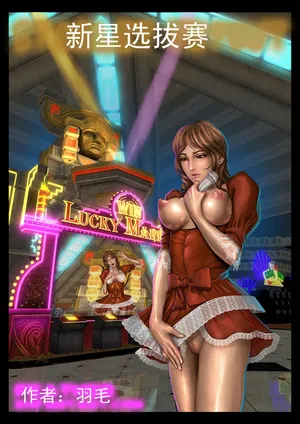 [Feather] 新星选拔赛