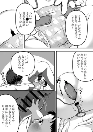 [LOCK] Nyuuji Doushi