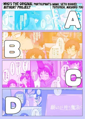 [Hiiragi Popura] Gensaku dare da? Kikaku | Who is the Original Author? Project (TS sakuhin baraethi pakku! nyotai ka＆ hyouietc…＋α) [English] [Maika]