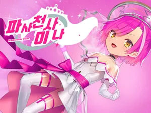 [No Future (Hashine Ranki, Ariuo)] Hajatenshi Mina [Korean]