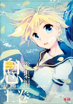 (C85) [Thompon (GAZERU)] Iki Soushuuhen WEB Sairoku + α Joukan (VOCALOID)