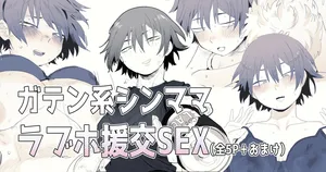 職場のガテン系シンママとらぶらぶセックス