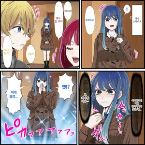 [Banana Style] 애니 캐릭과 섹스 할 수 있는 어플 19, 쿠로카와 아카네 편 (최애의 아이)