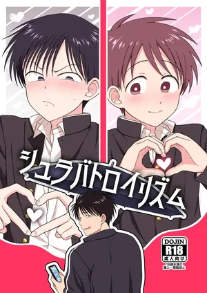 [Yamijiru (Tanano Nata)] Shurabatoroirizumu [Digital]