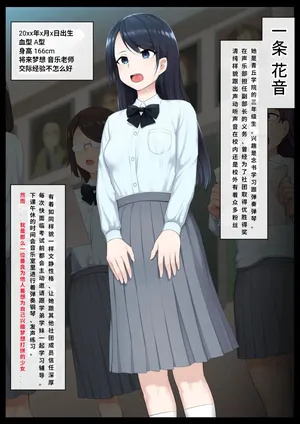 [狭暗] 優等生人生台無し (Pivix Fanbox) [Ongoing] ｜优等生的人生被毁了［银时君个人汉化］