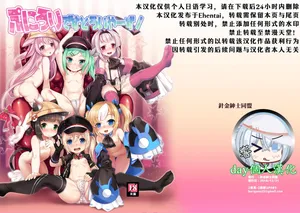 【day个人汉化】[Harigane Shinshi Doumei (Harigane Shinshi)] Puni Loli Destroyers! (Azur Lane) [Digital]