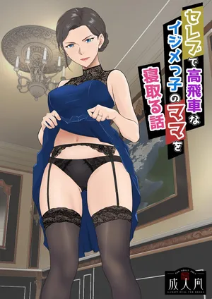 A story about seducing the mother of a wealthy, arrogant bully.