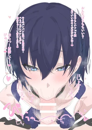 [うるりひ] 蒼羽ちゃんのエグめのフェラ