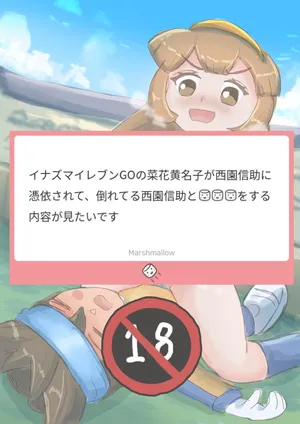 [Mahapapaya] Goldie Lemmon x Jean-Pierre Lap (Inazuma Eleven)