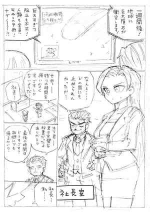 [ふぐりきんたろう] 机下フ◯ラ