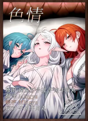 (C108) [JUNU-ya (Junu)] Shikijou | 色情 (Mushoku Tensei ~Isekai Ittara Honki Dasu~) [Chinese] [牛肉X茗芽汉化]