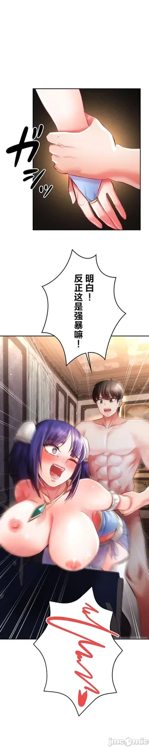 在貞操顛倒的世界裡攻略女性反轉人生23話