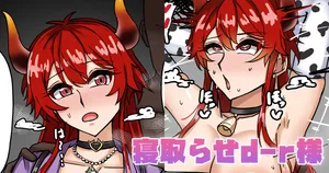 [テフル] 寝取らせd-r様 (にじさんじ)