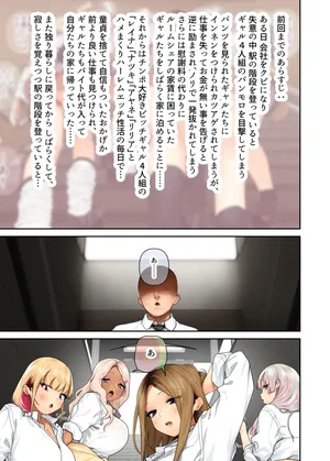 [Hishigata Tomaru] Oshikake ! Bakunyuu Gal Harem Seikatsu2