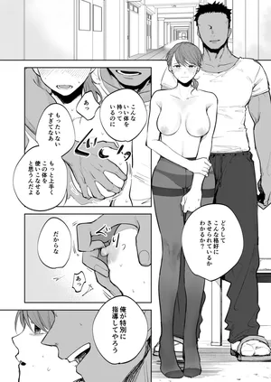 [鳴瀬南] コーチに個人特訓させられる女子部員