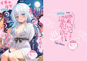 [Cafe Blanc☆ (Motohara Moka)] Hibiki-chan to Iku Icharabu Onsen Ryokou (Kantai Collection) [Digital]