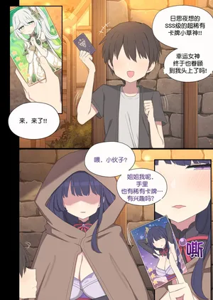 [Poyeop] Raiden [颠佬旅者汉化组]