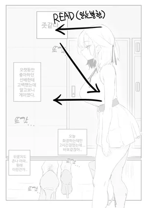 [kkan] 소꿉친구 위로해주는 망가