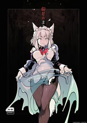 [Foxtail (sakifox)] Oose no Mama ni [Digital]