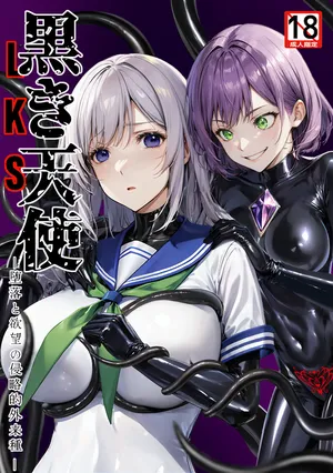 (NekoNyanNyan) LKS: Angels in Black - The Invasive Species of Corruption and Lust - [JP/EN] (Uncensored) [AI Generated]