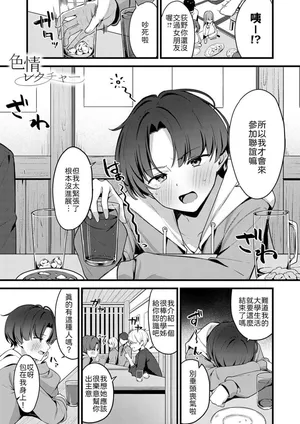 [Helios] Shikijo Lecture (COMIC Anthurium 2025-12) [Chinese] [山嵐个人汉化] [Digital]