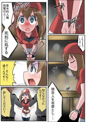 [Wackan] Haruka (Pokémon Ruby & Sapphire)