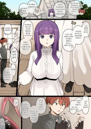 [Terasu MC] [250930] 페른 NTR (Sousou no Frieren)