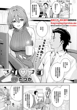 [たつか]マン♡アシ