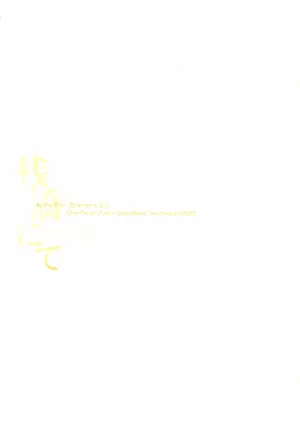 【徳永マコ】栈桥にて