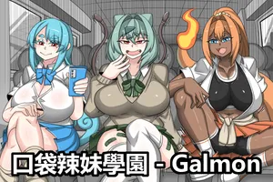 [Dr.BUG]Galmon 1~2