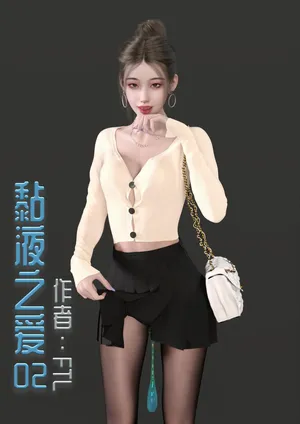 [FTL] 黏液之爱02