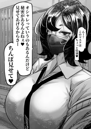 [Mr.way] 変わったマスクしてるクラスメイト