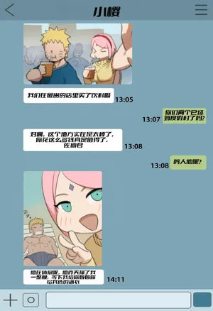 Naruto and Sakura on vacation ( NTR)(Chinese)