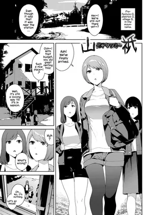 [Iwasaki Yuuki] Etsuran Chuui - The Mountain God: Yamatsumi [English] [Decensored] [Digital]