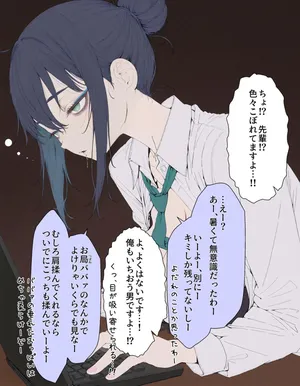 [犬魔人] 残業三徹目に突入した先輩の様子がおかしい件 [AI Generated]