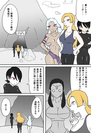 [Kara] 邪教徒の神殿