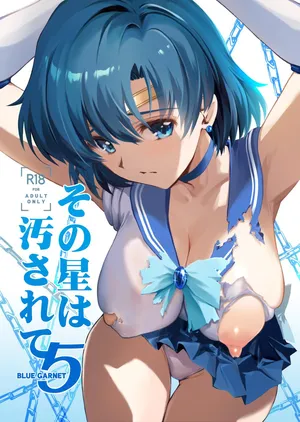 [BLUE GARNET (Serizawa Katsumi)] Sono Hoshi wa Yogosarete 5 (Bishoujo Senshi Sailor Moon) [Chinese] [光阴个人汉化] [Digital]