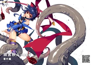 [銀の星亭 (田宮秋人)] 2018 田宮秋人の裏帳簿 番外編 (DL ver)