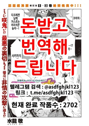 [Mizuryu Kei] Luvslave Ch. 25 | 러브 슬레이브 25화 [Korean]