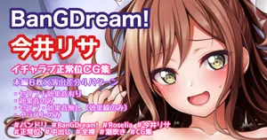 [Tina] イチャラブ正常位中出し(BanG Dream!)