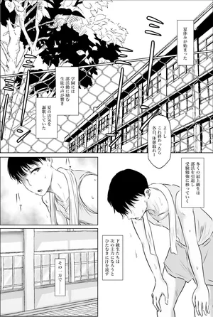 [富井ロバ] 保健室の先生 ―夏休み編― 導入部
