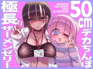 [KIKIMETAL] Otoko no musume no naga chinpo ni zuppuri hamatta muttsuri sukebe OL no akume na matsuro [Chinese] [Digital]