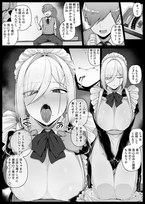 [りゆさ] 坊ちゃまに謝罪の口マ〇コご奉仕してくれるメイドさん EP6