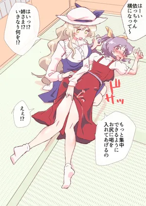 [nonmikan]紙芝居風セリフ付きイラスト4枚 #豊姫 #依姫