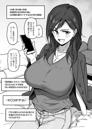 [Yukinpo Dida] Kouiu Hitozuma Doko ka ni Itekure