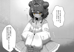 [Obentou] 【NSFW】ammy Hajimete no PP Katsu