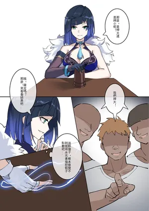 [Westminster] GENSHIN-03